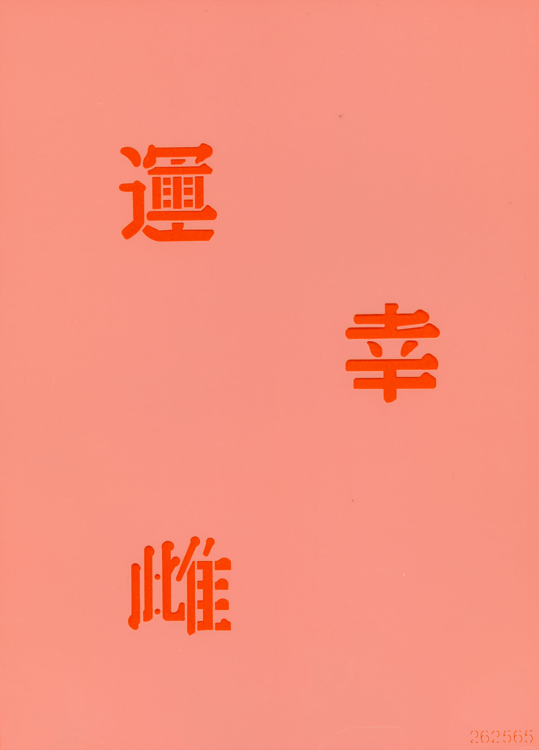 Eulenspiegel Airbrush Schablone Chinese Characters II