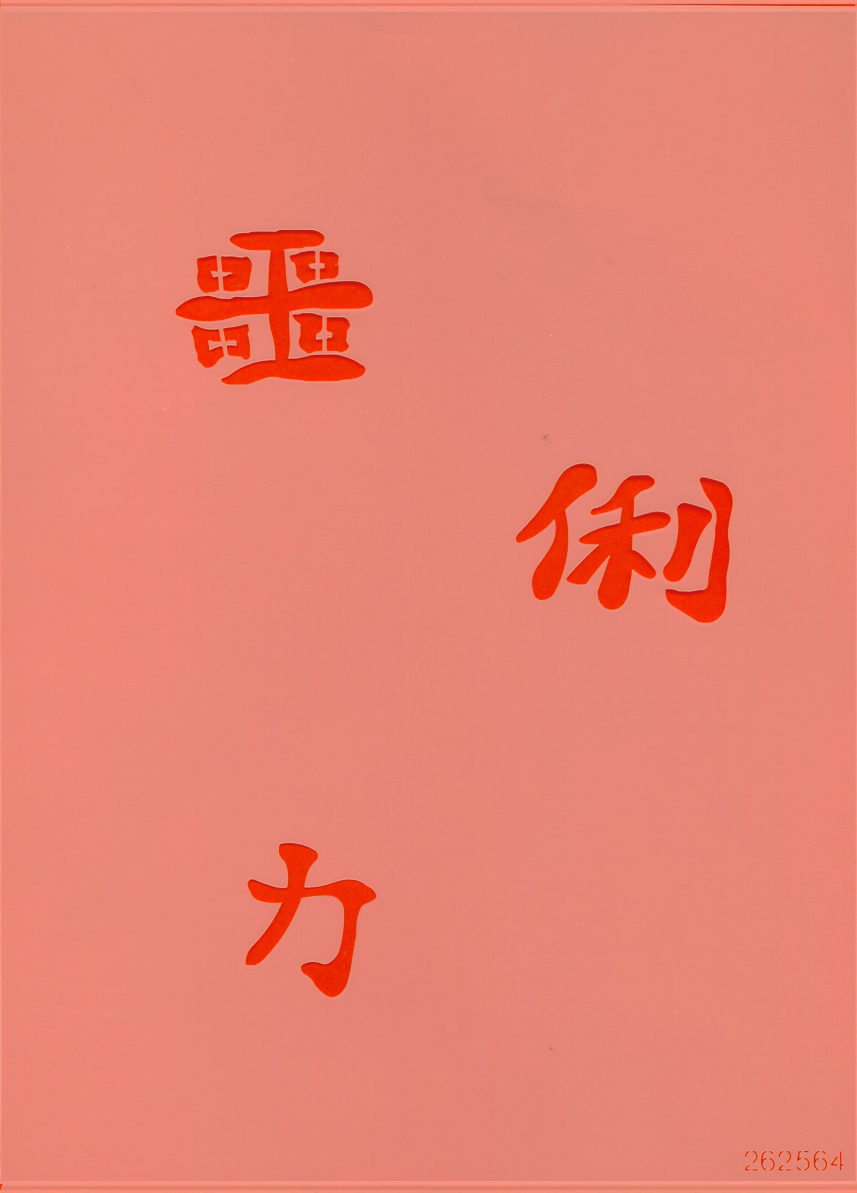 Eulenspiegel Airbrush Schablone Kanji