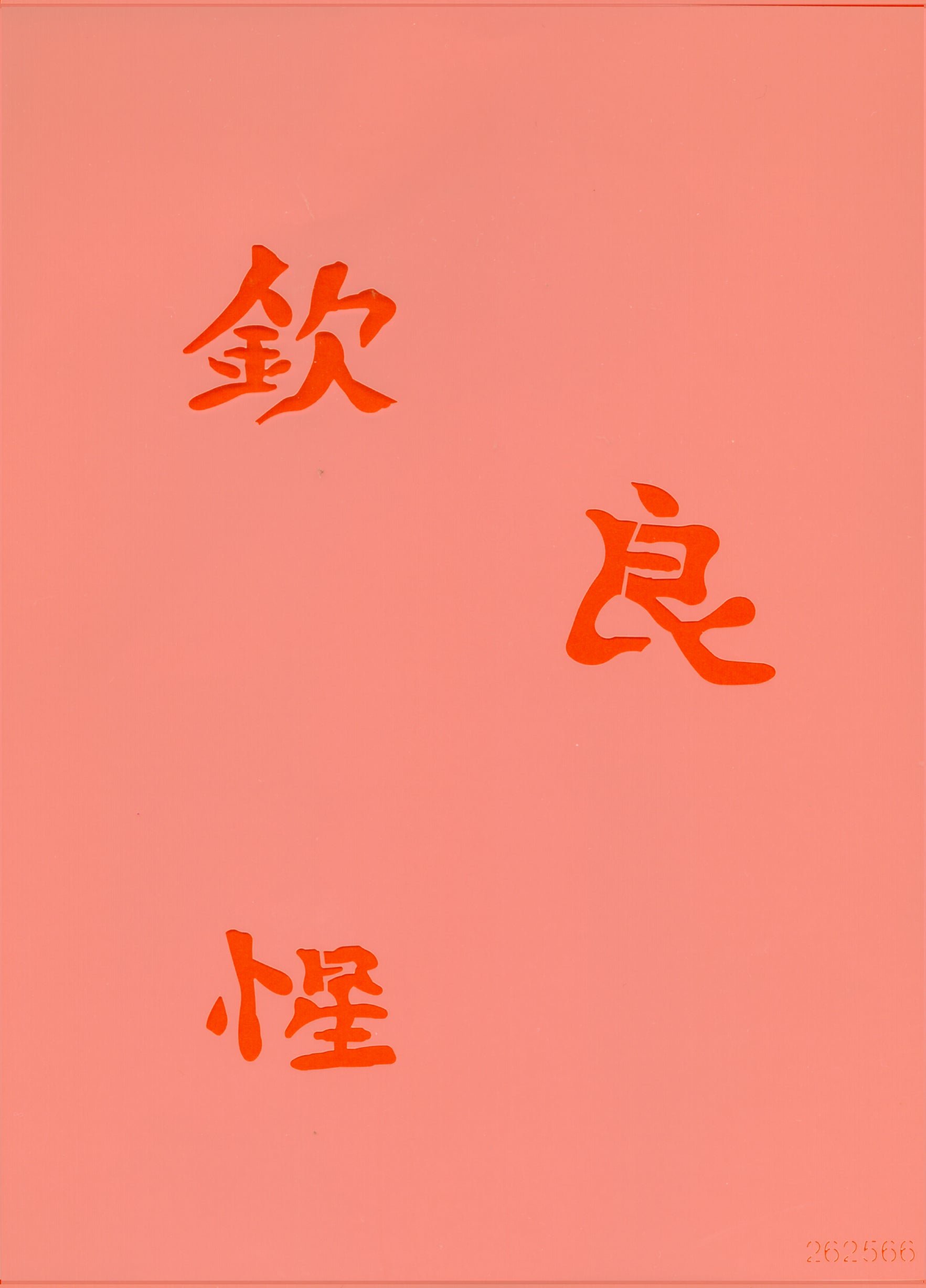 Eulenspiegel Airbrush Schablone Kanji II